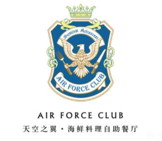 天空之翼海鲜料理自助餐厅