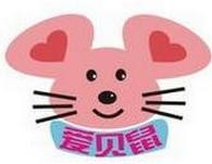 爱贝鼠母婴