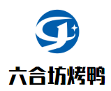 六合坊烤鸭