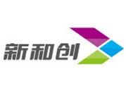 新和创