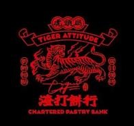 虎头局渣打饼行