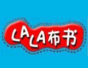 lala布书