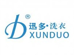 迅多洗衣