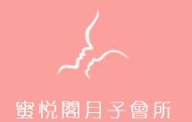 蜜悦阁月子会所