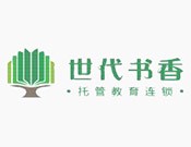 世代书香托管教育