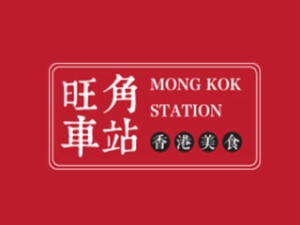 旺角车站港式茶餐厅