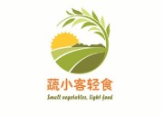 蔬小客轻食