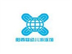 阳西婴幼儿游泳馆