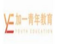 加一青年教育