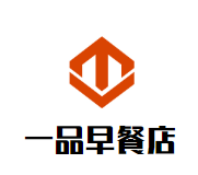 一品早餐店