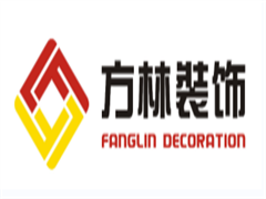方林装饰