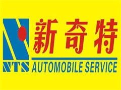 新奇特汽车美容