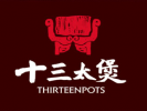 十三太煲