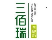 三佰瑞冻酸奶