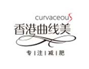 香港曲线美