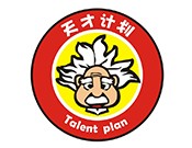 天才计划