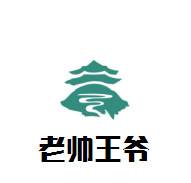 老帅王爷臭豆腐