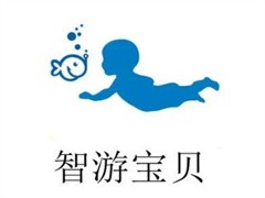 智游宝贝婴儿游泳馆