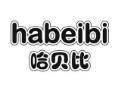 哈贝比