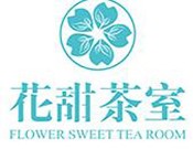 花甜茶室