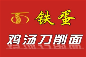 铁蛋鸡汤刀削面