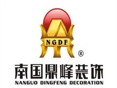 南国鼎峰装饰