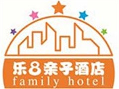 乐8亲子酒店