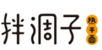 拌调子热干面