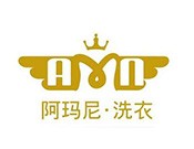 阿玛尼干洗