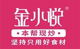 金小悦饭堂