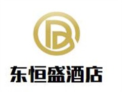 东恒盛酒店