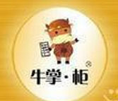 牛掌柜里脊肉饼