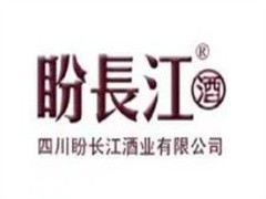 盼长江白酒