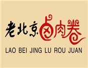 老北京卤肉卷