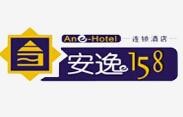 安逸158连锁酒店