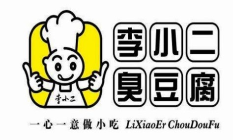 李小二臭豆腐