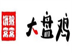 饿狼窝窝大盘鸡