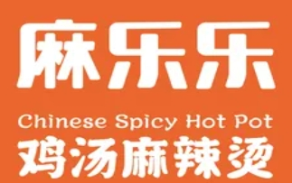 麻乐乐鸡汤麻辣烫