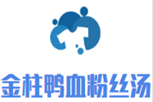 金柱鸭血粉丝汤