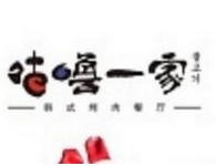 咕噜一家韩式烤肉