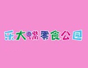 乐大嘴零食公园