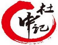 杜中记和气粥铺