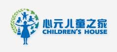 心元儿童之家