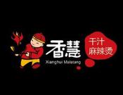 香慧干汁麻辣烫