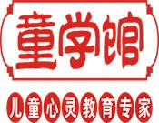 童学馆