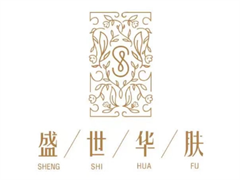 盛世华肤祛斑