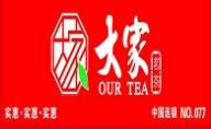 大家茗茶