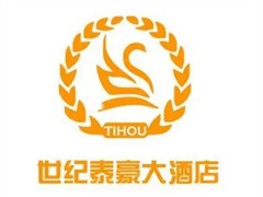 世纪泰豪大酒店