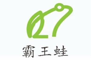 霸王蛙炭火蛙锅