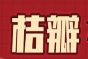 桔瓣大锅洋芋小吃车